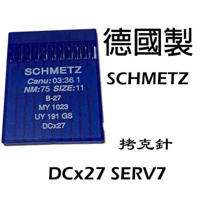 SCHMETZ DCx27 德國 藍獅 工業用拷克 布邊車 縫紉機 防止跳針斷針 專用車針