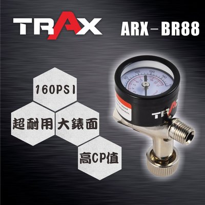 [TRAX工具小舖]ARX-BR88[噴槍噴漆槍專用專業調壓閥附壓力表調壓錶]SATA /devilbiss/IWATA