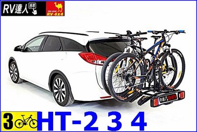 【RV達人】HT- 2 拖車架 自行車架 腳踏車攜車架 自行車攜車架 HAPRO國際品牌 比美 嘟樂 THULE