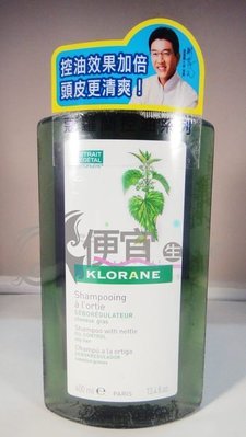 便宜生活館 【洗髮精】KLORANE蔻蘿蘭 控油洗髮精(油性頭皮專用) 400ml