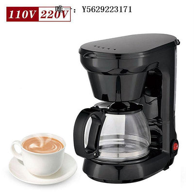 咖啡機drip maker machine make america coffee 600ml 6cups美式咖啡機磨豆
