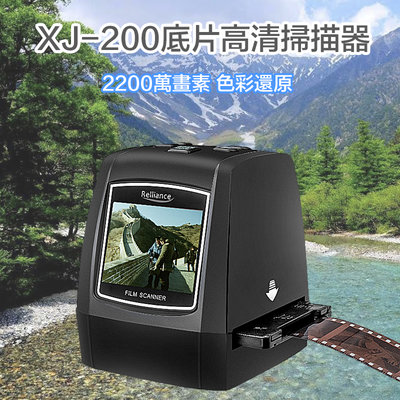 【eYe攝影】台灣現貨 XJ-200 底片掃描器 35/135mm 膠片掃描器 菲林底片 幻燈片掃描帶 黑白