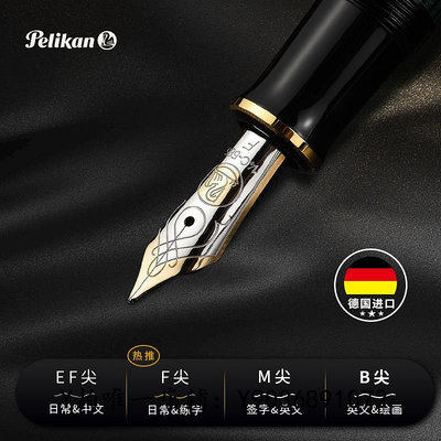 簽字筆 Pelikan百利金鋼筆 帝王系列M600 14K金雙色筆尖 樹脂書寫墨水筆
