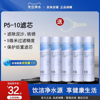愛惠浦凈水器濾芯pp棉5支裝10寸5微米通用H100 900PMC2原裝帶防偽