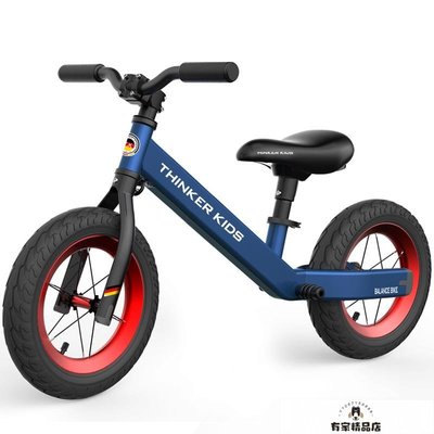 德國兒童平衡車無腳踏兩輪自行車小孩1-2-3-6歲初學者寶寶滑步車(有家精品店）