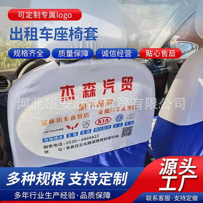 【】計程車專用座套新教練汽車廣告座椅套藍白布免洗皮革