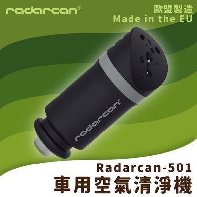 超小清淨器‧Radarcan-501 車用空氣清淨器 12V車充插座 超靜音 除臭 抑味 負離子