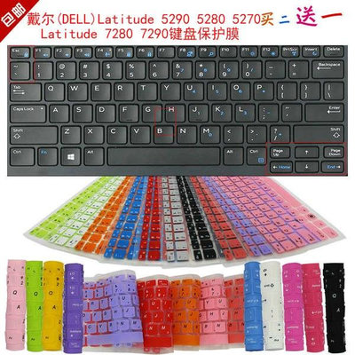 MTX旗艦店熱銷· 戴爾(DELL)Latitude 5290 5280鍵盤保護貼膜12.5英寸筆記本防塵罩