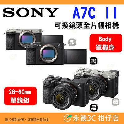 SONY A7C II 2代 Body 28-60mm 全片幅相機 機身 鏡頭組 台灣索尼公司貨 a7CII 28-60
