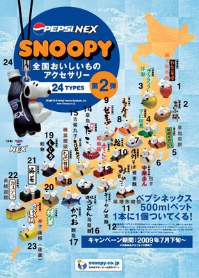 售完不補絕版 史努比 日本美食吊飾 第二彈 snoopy 公仔玩偶仿真食物模型 日本特產 掛飾吊飾 百事可樂收藏