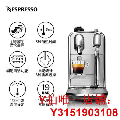 NESPRESSO Creatista Plus J520 奶泡一體家用商用雀巢膠囊咖啡機