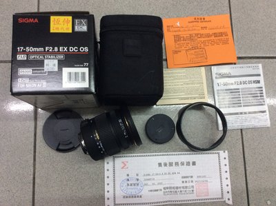 [保固一年] [高雄明豐]公司貨 95新 Sigma 17-50mm F2.8 EX DC OS HSM Nikon卡口