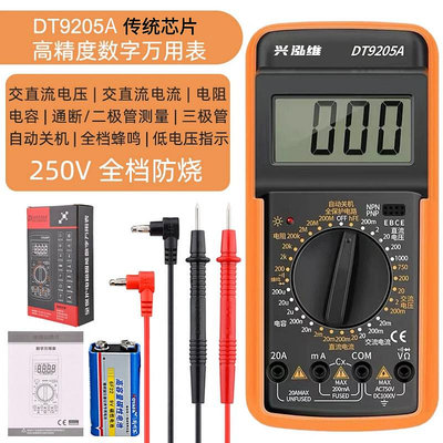 【工廠現貨批發】電工儀器儀表DT9205A高精度智能數字萬用表