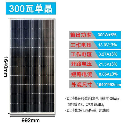 太陽能充電器 戶外移動供電板 全新300瓦單晶太陽能板 光伏板電 池板  足功率可供24V電瓶充電