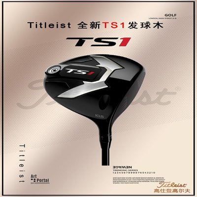 【熱賣下殺價】Titleist泰特利斯特TS1高爾夫球桿男士球桿高爾夫發球木一號木