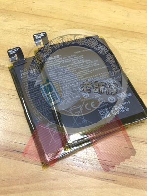 新竹 老師傅 專業維修ASUS ZenFone3 ZC554KL電池 蓄電不良 電力亂跳 關機 膨脹 無法充電