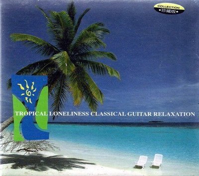 *TROPICAL LONELINESS CLASSICAL GUITAR RELAXATION // 熱帶的寂寥