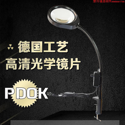 PDOK防靜電PD-032A臺夾式放大鏡帶LED多功能維修工作臺燈20倍