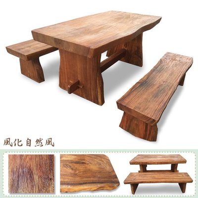 自然風化雨木餐桌椅組(一桌兩凳)/休閒桌椅組/辦公桌/會議桌/洽談桌