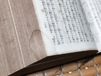 聖書 「舊新約聖書」（米國製日本語文語譯） 紐育倫敦東京 聖書教會聯盟-