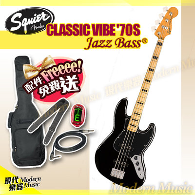 【現代樂器】現貨免運！Squier Classic Vibe '70s 電貝斯 Jazz Bass 黑色款 J Bass