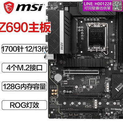 微星 PRO Z690-A  DDR4 主板1700針支持12 13 14代I5-14600KF