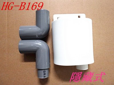 冷氣 阻氣盒(HG-B169) 阻隔沼氣 隠藏式 免插電 環保節能 清洗簡單 安裝容易-【便利網】