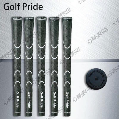 新款高爾夫球桿握把Golf Pride橡膠握把鐵木桿通用握把防滑耐磨-心願便利店