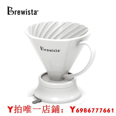 Brewista陶瓷隨心開關V60型可浸泡滴濾式咖啡濾杯聰明杯過濾杯