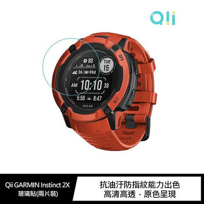 魔力強【Qii 智慧手錶玻璃貼】GARMIN Instinct 2X 一組二入 疏水疏油