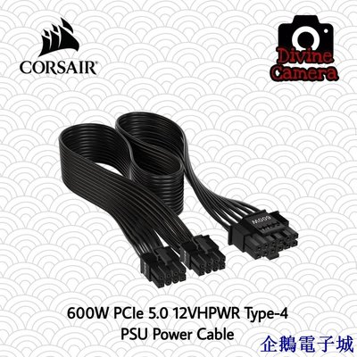 企鵝電子城Corsair 600W PCIe 5.0 12VHPWR Type-4 PSU 電源線 CP-8920284