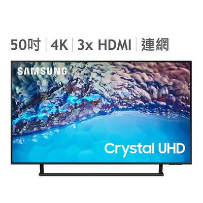 Samsung 三星 50吋 Crystal 4K UHD 電視 公司貨 UA50BU8500WXZW