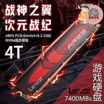 雷克沙ares戰神nm790 m.2固態4t桌上型電腦4.0高速固態筆記本ssd