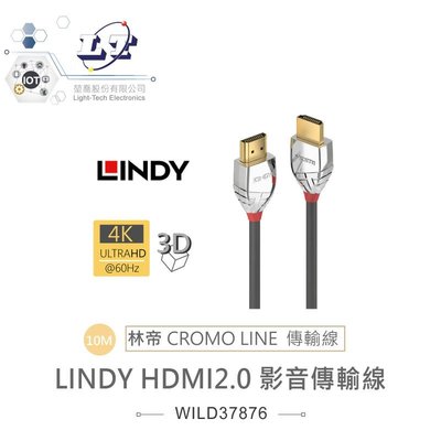『聯騰．堃喬』林帝 LINDY HDMI 2.0 24K純金電鍍接頭 4K影音傳輸線 10M CROMO LINE 37876
