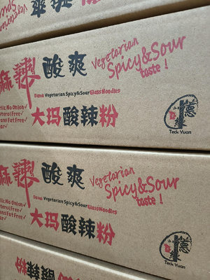 整箱販售 大瑪酸辣粉 馬來西亞 進口 素食 （全素）熱銷 德緣素食 不含五辛素 新加坡 馬來西亞團購熱門商品 我不是泡麵
