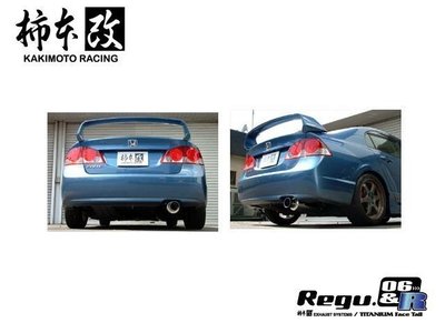 日本 KAKIMOTO 柿本改 Regu.06&amp;R 排氣管 尾段 Honda Civic FD 專用