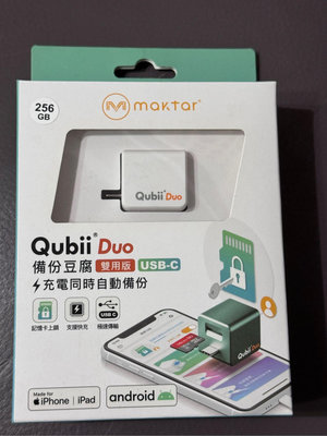 Qubii Duo 備份豆腐頭 雙用版 256GB 安卓 蘋果 送記憶卡
