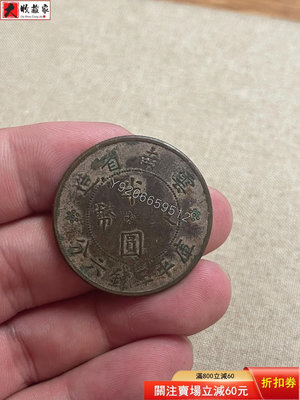云南雙旗銀幣半圓 古幣 收藏幣 評級幣【錢幣收藏】14948