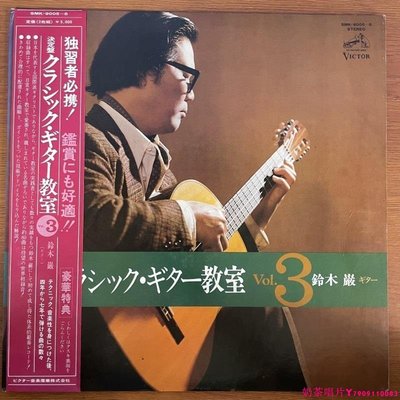 Iwao Suzuki 鈴木厳吉他作品集 帶側標 黑膠唱片2LPˇ奶茶唱片