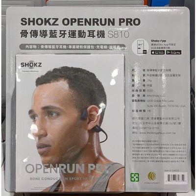 SHOKZ OPENRUN PRO S810 骨傳導運動耳機  C136623