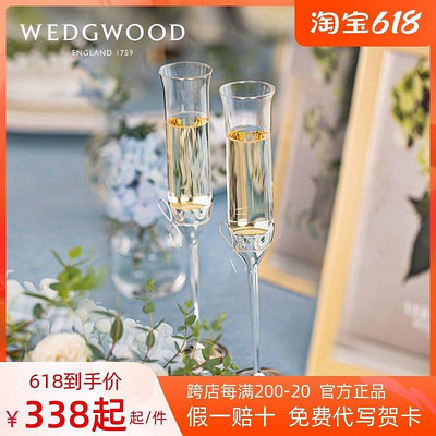 【現貨精選】WEDGWOOD王薇薇Vera Wang愛之結繩香檳杯紅酒對杯高腳杯一對結婚