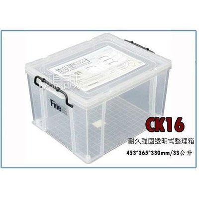 聯府 CK16 CK-16 3入 耐久型整理箱 附輪 收納箱 置物箱