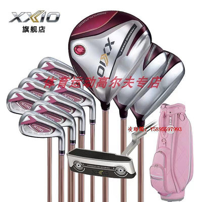 凌瑯閣XXIO/MP1200高爾夫球桿 女士全套球桿 golf易打遠距單獨7號鐵滿300發貨