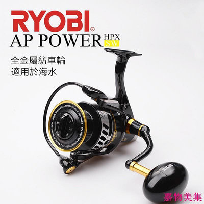 RYOBI/利優比 AP POWER SW 全金屬紡車輪捲線器6000/8000/10000海釣10kg強大拉力防水