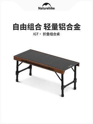 IGT桌子戶外便攜露營野餐桌椅超輕鋁合金折疊桌--思晴