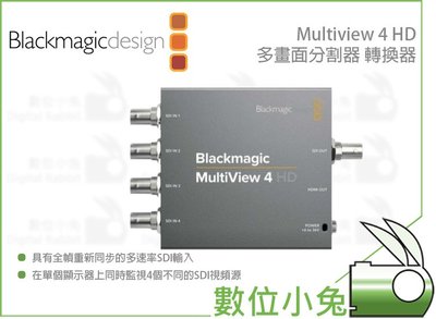 數位小兔【Blackmagic MultiView 4 HD 多畫面分割器】轉換器 公司貨
