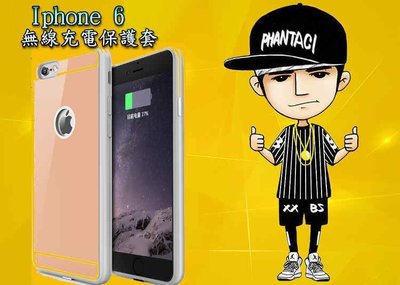 新品 iphone 6 無線充電保護套 充電器 充電座 充電板 充電線