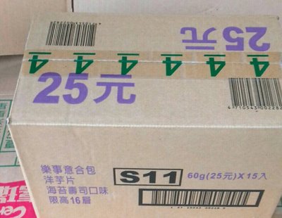 [大吉利賣場] 樂事意合包 洋芋片 海苔壽司口味 15入