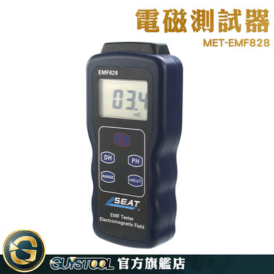 電視強磁儀 特斯拉計 電磁測試器 電磁波探測器 居家電磁波標準 推薦 MET-EMF828 電磁波測試器