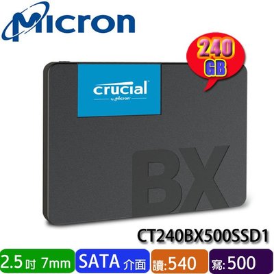 【MR3C】含稅 Micron美光 Crucial 240G 240GB BX500 SATA SSD固態 硬碟